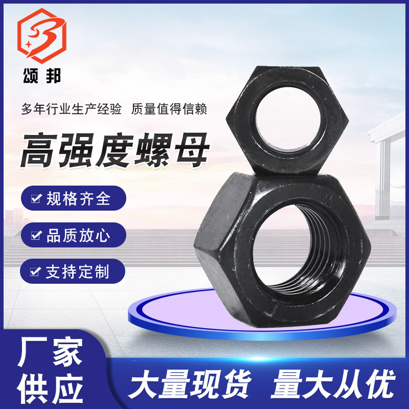 High Strength Nuts Grade 8 Nut Outer Hexagon Nut Nut Screw Reinforced Nut Fine Buckle Thick Buckle