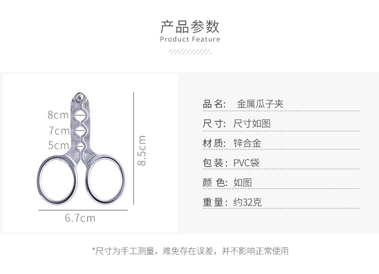 Melon Seeds Shell Separator Multi-Function Fruit Shell Removal Manual Melon Seeds Clamp Nut Clip Pine Nuts Pliers Melon Seeds Shell Separator Multi-Function Fruit Shell Removal Manual Melon Seeds Clamp Nut Clip Pine Nuts Pliers