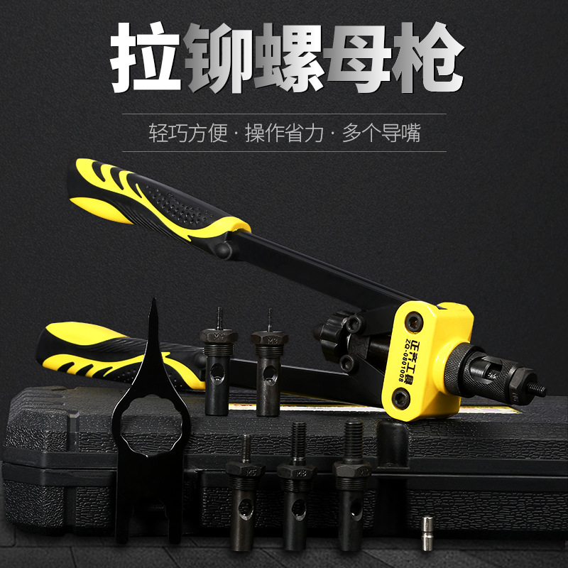 Manual riveting gun household small riveting gun riveting nail riveting pliers riveting nuts grab tool nut gun