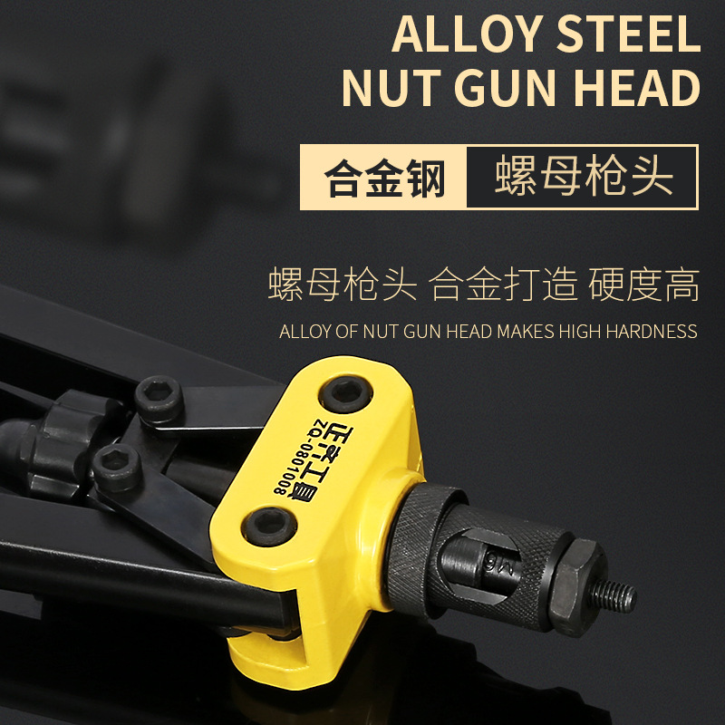 Manual riveting gun household small riveting gun riveting nail riveting pliers riveting nuts grab tool nut gun