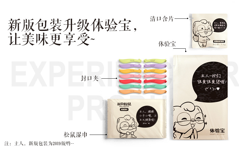 [Three Squirrels_Macadamia Nut 160G] Leisure Food Snacks Nuts Specialty Dried Fruit Butter Flavor