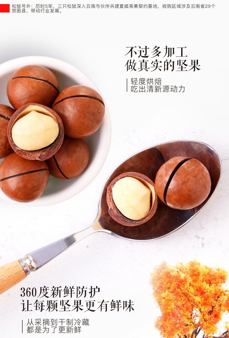 [Three Squirrels_Macadamia Nut 160G] Leisure Food Snacks Nuts Specialty Dried Fruit Butter Flavor