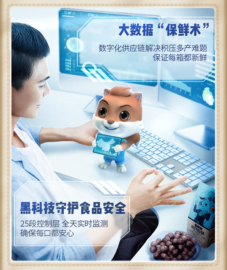 [Three Squirrels_Macadamia Nut 160G] Leisure Food Snacks Nuts Specialty Dried Fruit Butter Flavor