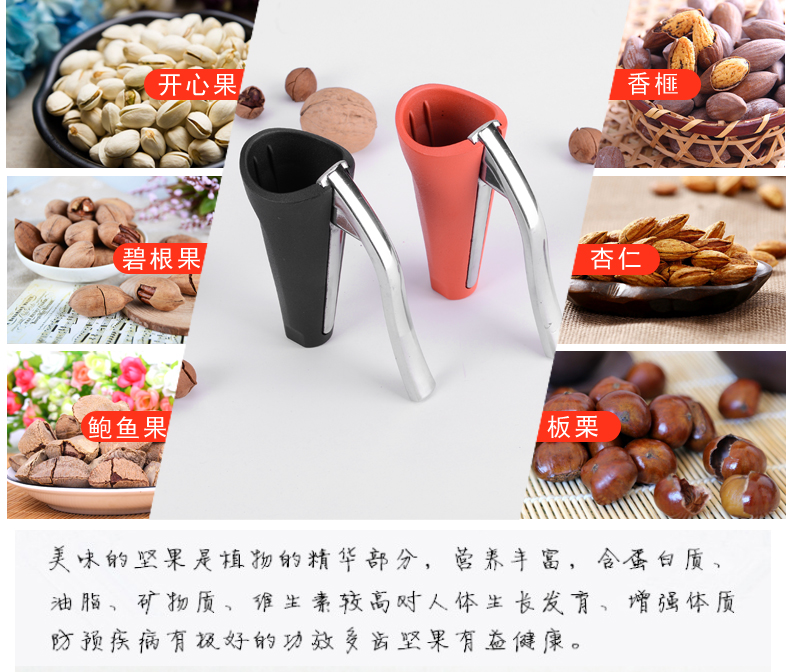 Factory Direct Sales New Walnut Clip Frosted Universal Fruit Opener Pliers Funnel Pine Nuts Clip Nut Clip Wholesale Factory Direct Sales New Walnut Clip Frosted Universal Fruit Opener Pliers Funnel Pine Nuts Clip Nut Clip Wholesale