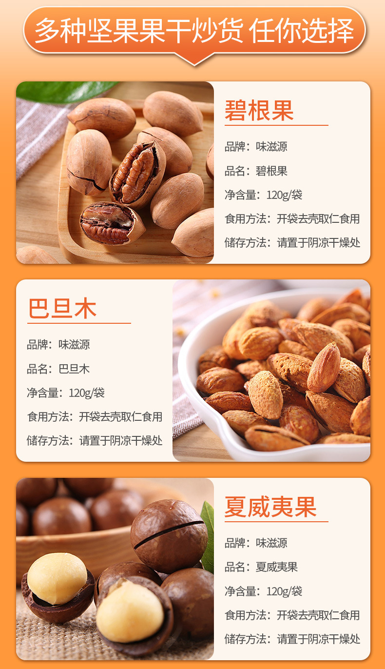 Weiziyuan Macadamia Nut Pistachio Pine Nuts Badam Walnut Nut Roasted Nuts Dried Fruit Snacks Wholesale Group Purchase