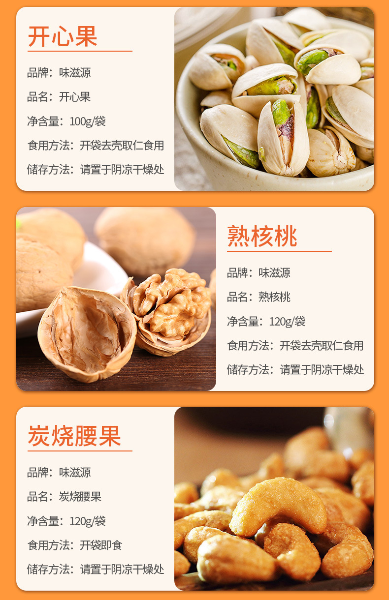 Weiziyuan Macadamia Nut Pistachio Pine Nuts Badam Walnut Nut Roasted Nuts Dried Fruit Snacks Wholesale Group Purchase