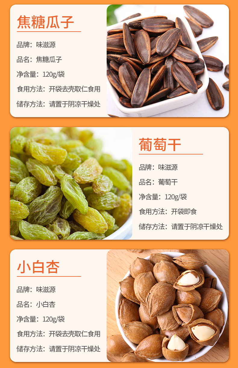 Weiziyuan Macadamia Nut Pistachio Pine Nuts Badam Walnut Nut Roasted Nuts Dried Fruit Snacks Wholesale Group Purchase