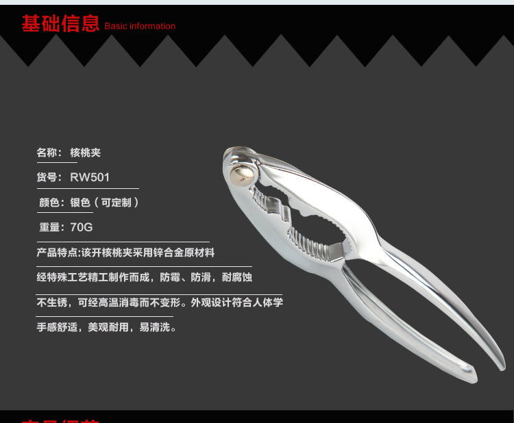 Multifunctional Zinc Alloy Walnut Cracker Siberian Hazelnut Pine Nuts Nut Pliers 70G Household Nutcracker Whole Custom
