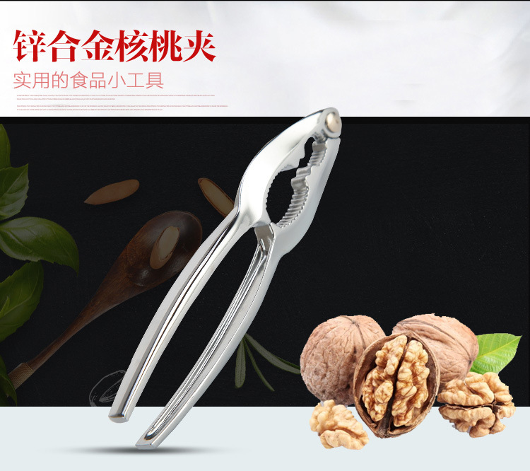 Multifunctional Zinc Alloy Walnut Cracker Siberian Hazelnut Pine Nuts Nut Pliers 70G Household Nutcracker Whole Custom