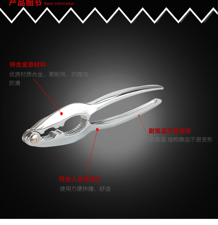 Multifunctional Zinc Alloy Walnut Cracker Siberian Hazelnut Pine Nuts Nut Pliers 70G Household Nutcracker Whole Custom