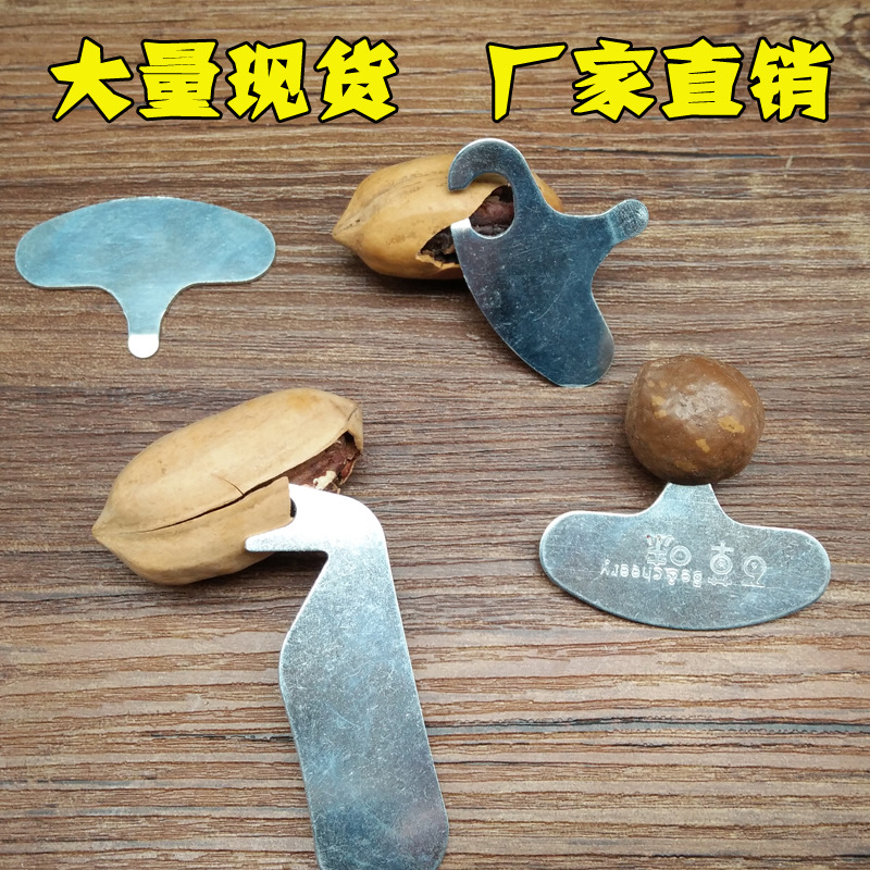 Macadamia Nut Mouth Gag Nuts Mouth Gag Ultrahard Thickened Fruit Opener Egg Opener Master Key 6A