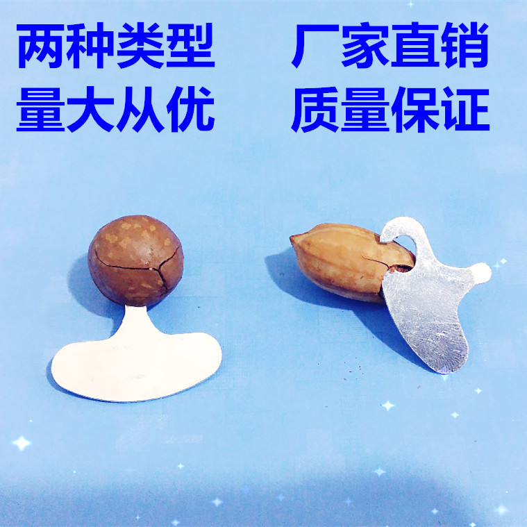 Macadamia Nut Mouth Gag Nuts Mouth Gag Ultrahard Thickened Fruit Opener Egg Opener Master Key 6A