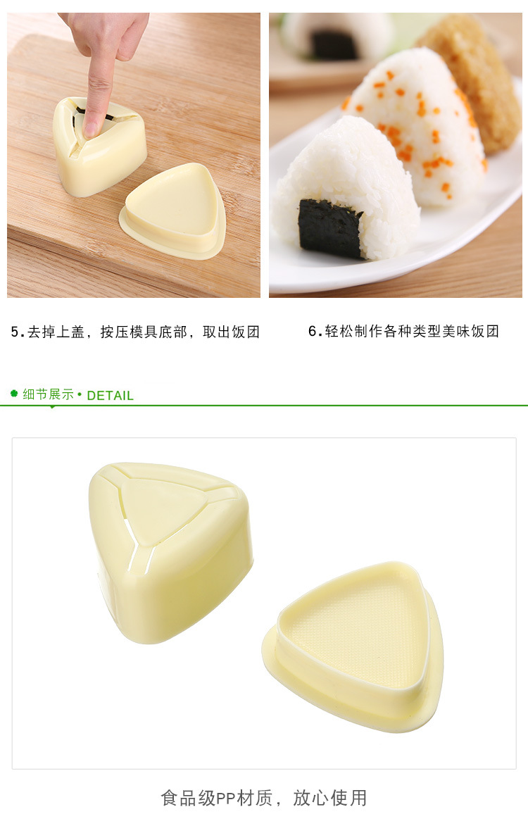 In Stock Wholesale Large and Small Triangle Rice Ball Mold Sushi Mold Children's Rice Bento DIY Seaweed Kimbap In Stock Wholesale Large and Small Triangle Rice Ball Mold Sushi Mold Children's Rice Bento DIY Seaweed Kimbap