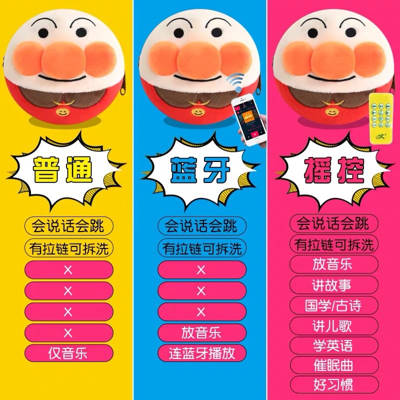 Tiktok Jumping Ball Seaweed Pig Japanese Bread Superman Bouncing Ball Can Talk and Sing Little Donkey TikTok Pig
