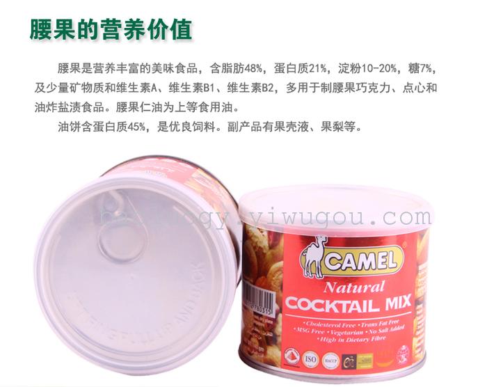 Singapore imported snacks, camel roasted cashew nuts, 130 grams