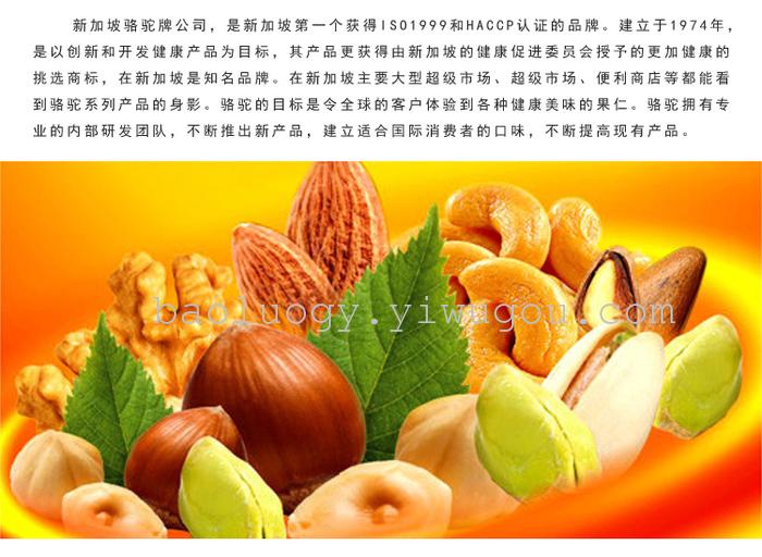 Singapore imported snacks, camel roasted cashew nuts, 150 grams