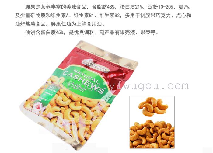 Singapore imported snacks, camel roasted cashew nuts, 150 grams