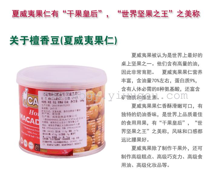 Singapore imported snacks, camel honey sandalwood bean (Hawaii nuts), 130 grams