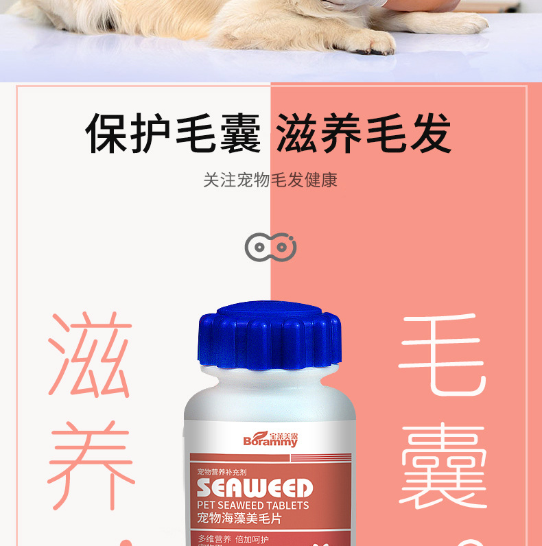 Pet Seaweed Hair Tablets 180 Tablets Dog Calcium Tablets Health Care Dog and Cat Calcium Tablets Supplement Nutrition Pet Seaweed Hair Tablets 180 Tablets Dog Calcium Tablets Health Care Dog and Cat Calcium Tablets Supplement Nutrition