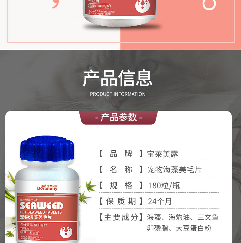 Pet Seaweed Hair Tablets 180 Tablets Dog Calcium Tablets Health Care Dog and Cat Calcium Tablets Supplement Nutrition Pet Seaweed Hair Tablets 180 Tablets Dog Calcium Tablets Health Care Dog and Cat Calcium Tablets Supplement Nutrition
