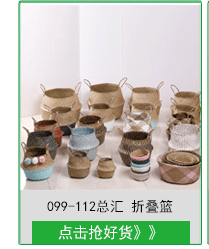 099-112 Series Natural Water Straw Bag Storage Basket Handle Laundry Basket Seaweed Woven Folding Belly Basket 099-112 Series Natural Water Straw Bag Storage Basket Handle Laundry Basket Seaweed Woven Folding Belly Basket