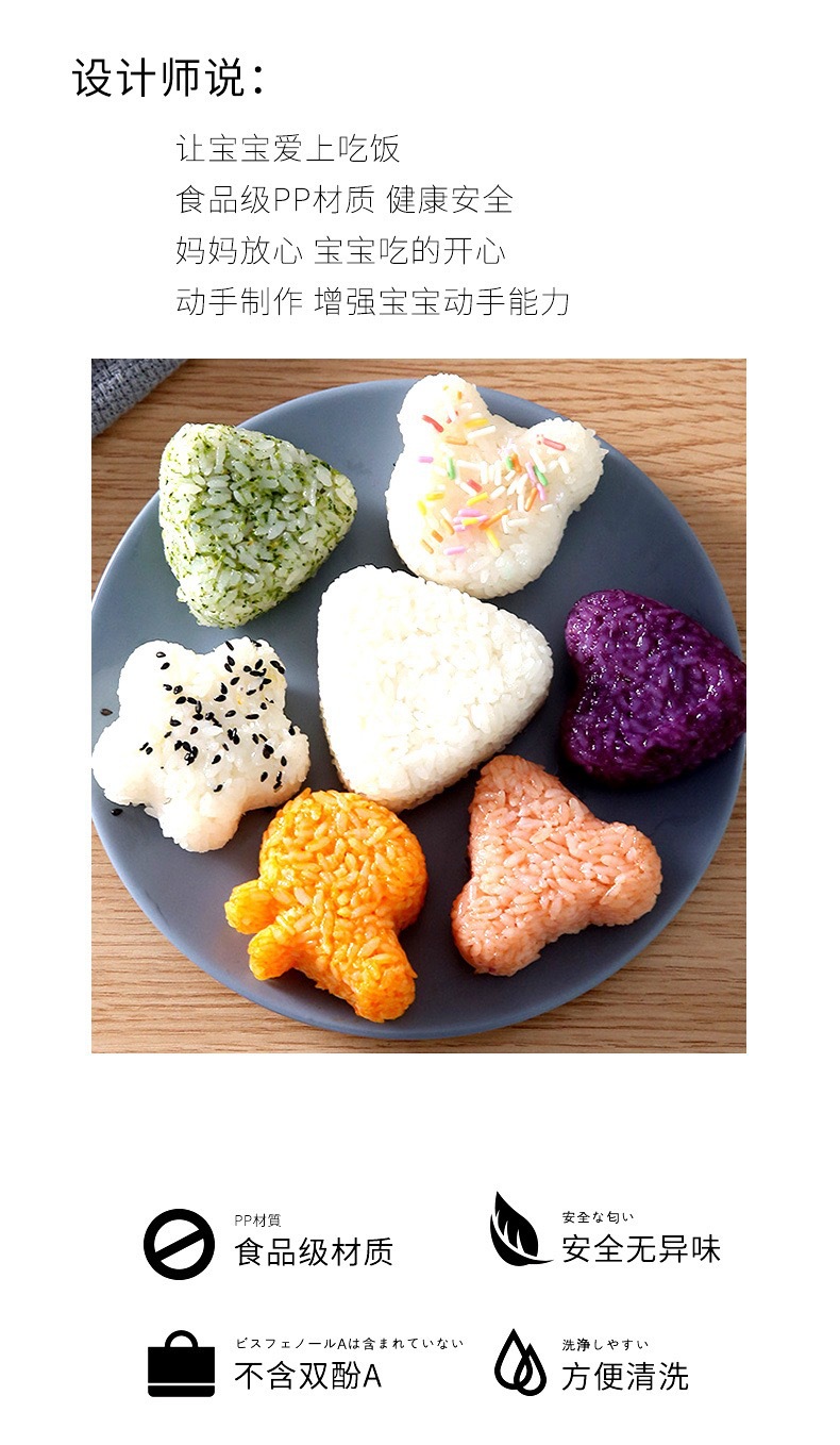 Creative Cartoon Shape Triangle Rice Ball Mold Household Children's Rice Bento Mold DIY Seaweed Sushi Mold Creative Cartoon Shape Triangle Rice Ball Mold Household Children's Rice Bento Mold DIY Seaweed Sushi Mold