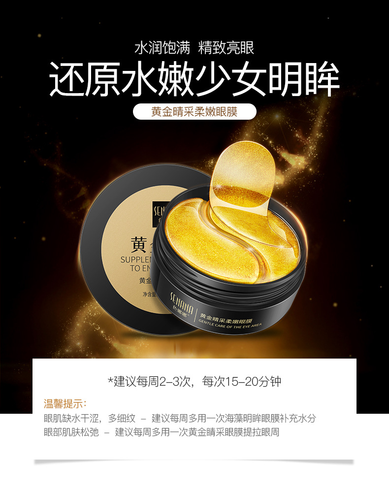 Senana Marina 24K Gold Eye Mask Moisturizing Fade Eye Bags Dark Circles Fine Lines Seaweed Lady Eyes Mask Senana Marina 24K Gold Eye Mask Moisturizing Fade Eye Bags Dark Circles Fine Lines Seaweed Lady Eyes Mask
