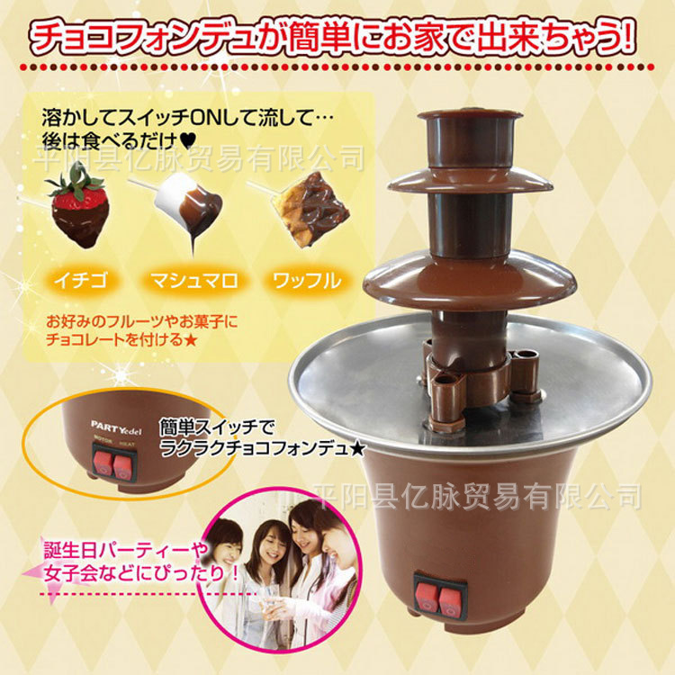 Mini Three-Layer Waterfall Machine Children's Kindergarten DIY Activity Party Home Chocolate Fountain Machine