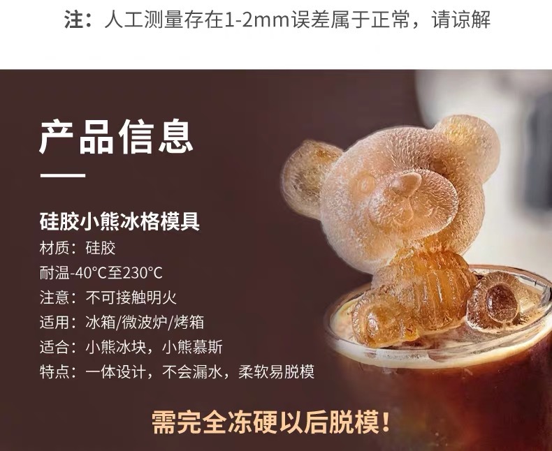 Production Customized Net Red Coffee Ice Bear Silicone Mold DIY Chocolate Bear Ice Cube Mold Bear Ice Tray