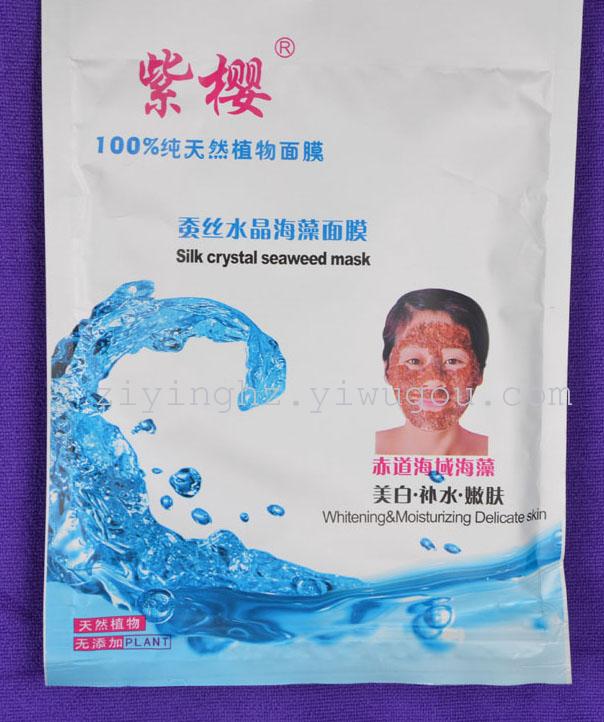 Purple Cherry Pure Natural Imported Thailand Pure Fine Particle Seaweed Seed Seaweed Mask Super Hydrating Oil-Control