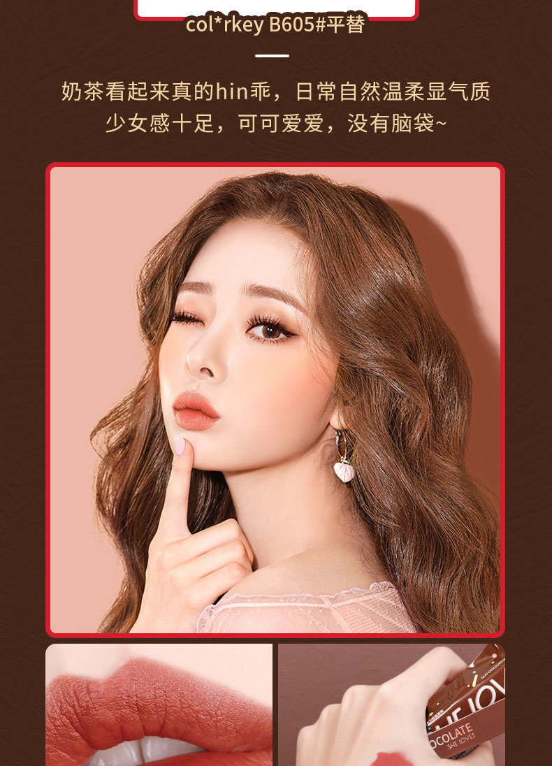Spot Sheloves Chocolate Matte Lip Gloss Matte Non-Fading Lipstick Female Student Lip Glaze Lipstick Kit Spot Sheloves Chocolate Matte Lip Gloss Matte Non-Fading Lipstick Female Student Lip Glaze Lipstick Kit