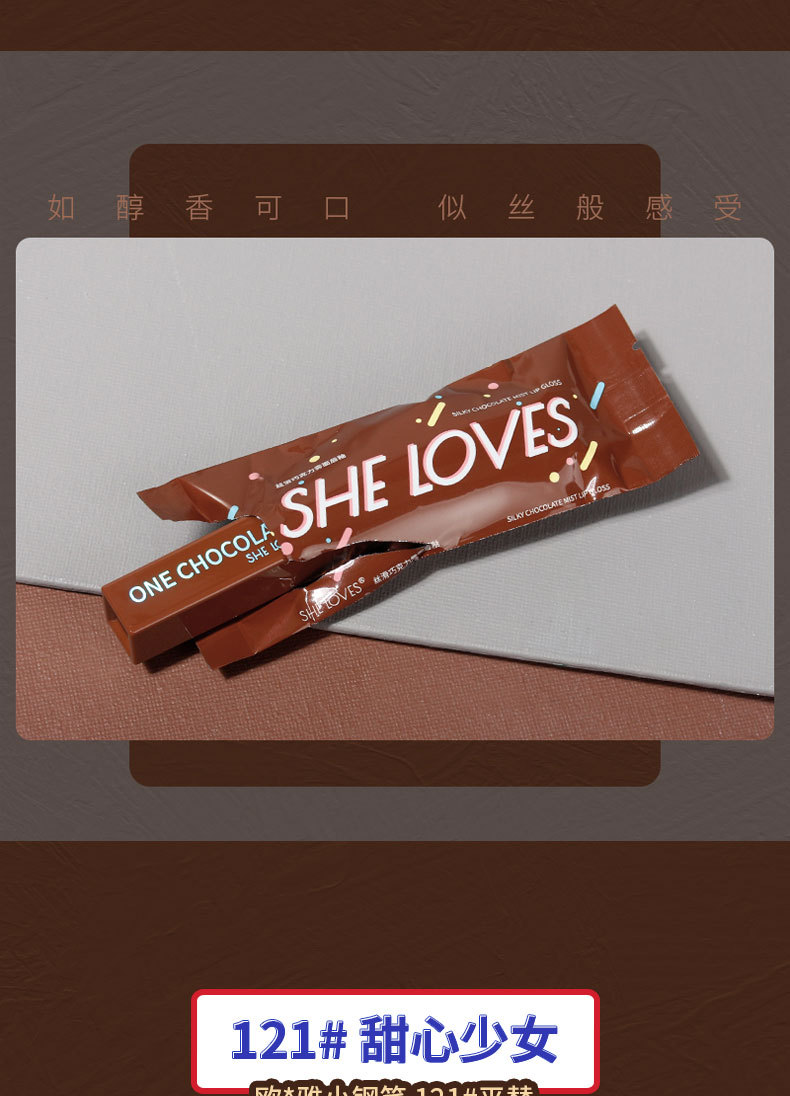Spot Sheloves Chocolate Matte Lip Gloss Matte Non-Fading Lipstick Female Student Lip Glaze Lipstick Kit Spot Sheloves Chocolate Matte Lip Gloss Matte Non-Fading Lipstick Female Student Lip Glaze Lipstick Kit