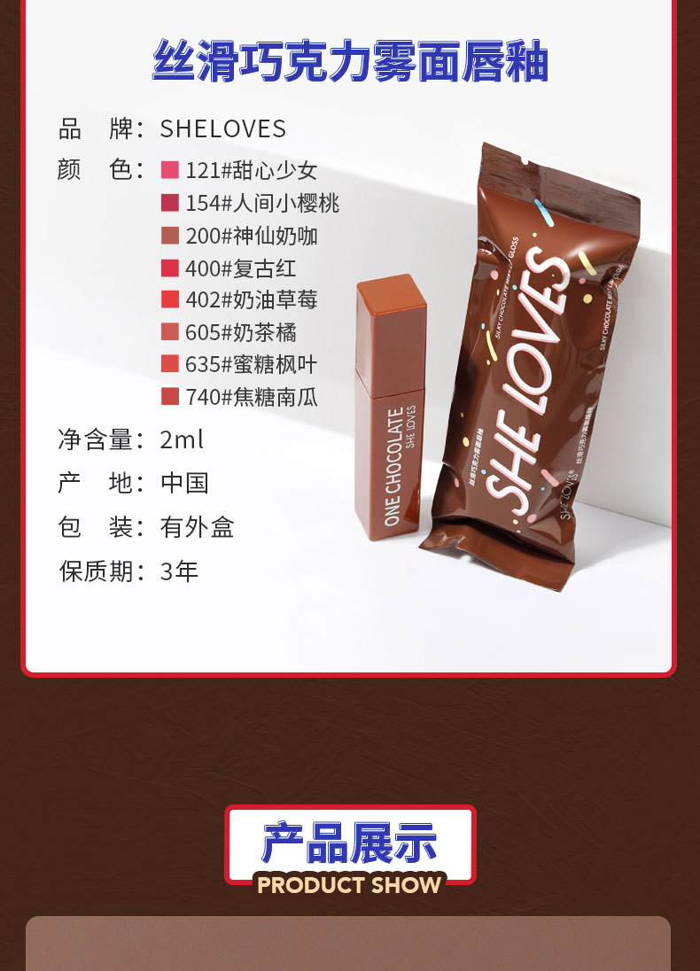 Spot Sheloves Chocolate Matte Lip Gloss Matte Non-Fading Lipstick Female Student Lip Glaze Lipstick Kit Spot Sheloves Chocolate Matte Lip Gloss Matte Non-Fading Lipstick Female Student Lip Glaze Lipstick Kit