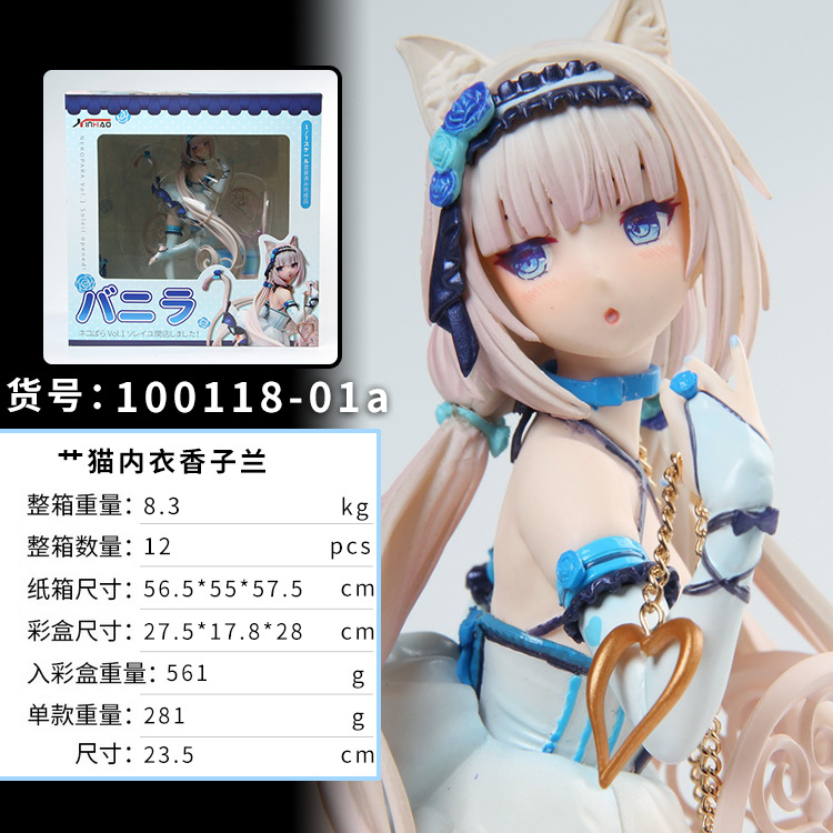 NEKOPARA chocolate and Vanilla fuckin 'pussy cat peripheral handwork