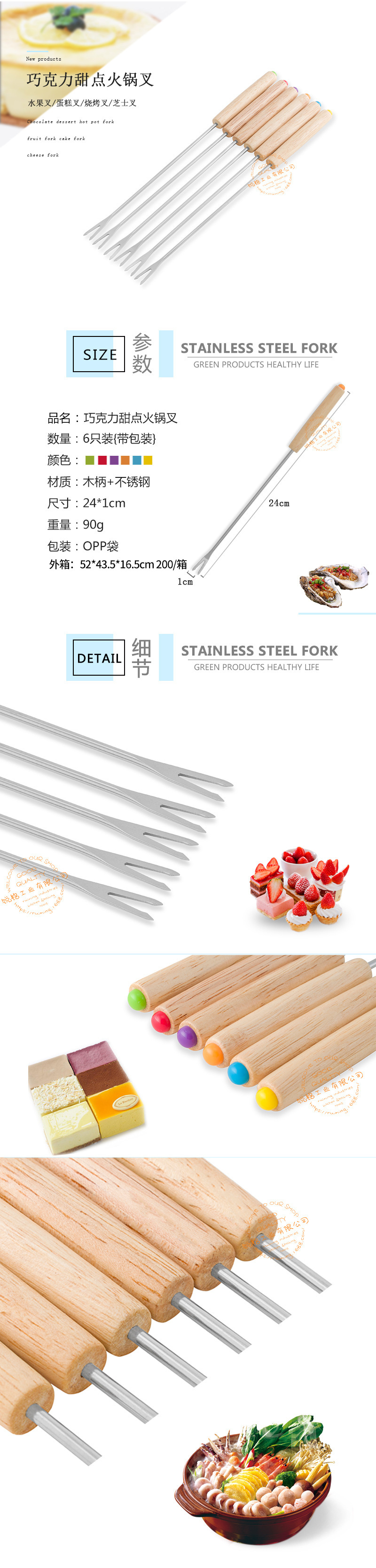 Wholesale 6 pieces set of Swiss fondue fork with oak handle, fondue fork with chocolate fondue