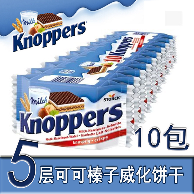 German Imported Wafer Knoppers Milk Hazelnut Chocolate Wafer Biscuits 10-Piece Bag/Single Piece