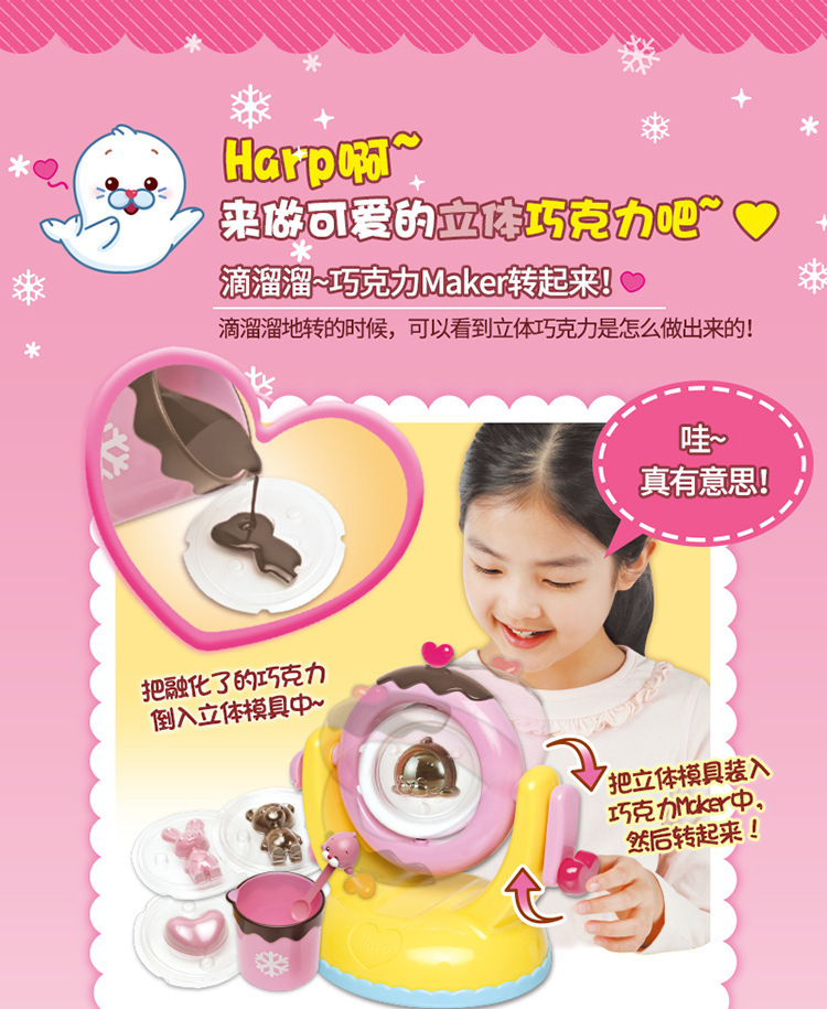Authentic Korean Imported Hapou 3D Chocolate Machine Children's DIY Handmade Play House Toys 3-7 Years Old Authentic Korean Imported Hapou 3D Chocolate Machine Children's DIY Handmade Play House Toys 3-7 Years Old