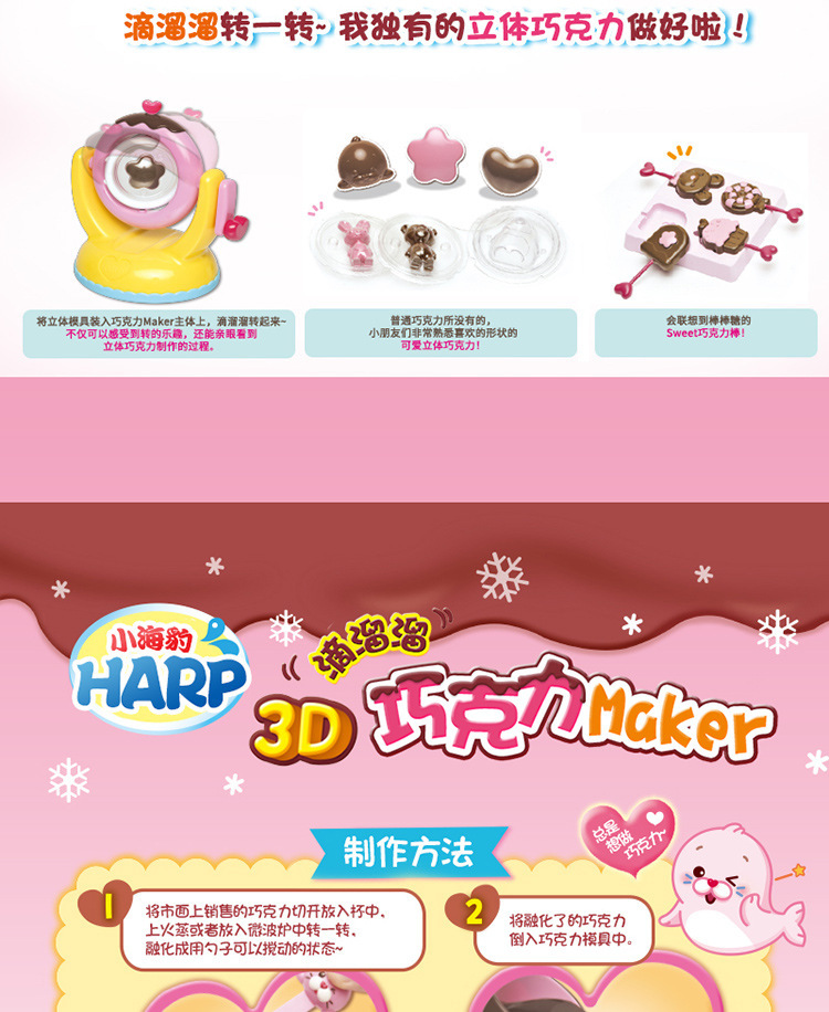 Authentic Korean Imported Hapou 3D Chocolate Machine Children's DIY Handmade Play House Toys 3-7 Years Old Authentic Korean Imported Hapou 3D Chocolate Machine Children's DIY Handmade Play House Toys 3-7 Years Old