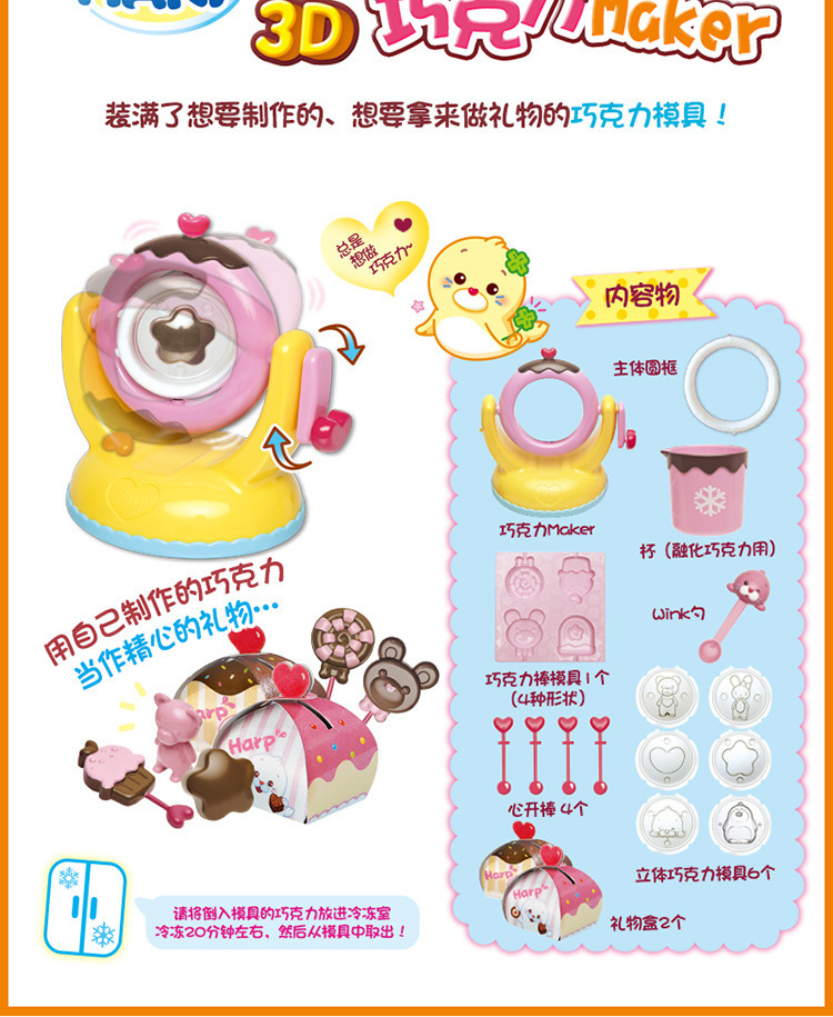 Authentic Korean Imported Hapou 3D Chocolate Machine Children's DIY Handmade Play House Toys 3-7 Years Old Authentic Korean Imported Hapou 3D Chocolate Machine Children's DIY Handmade Play House Toys 3-7 Years Old