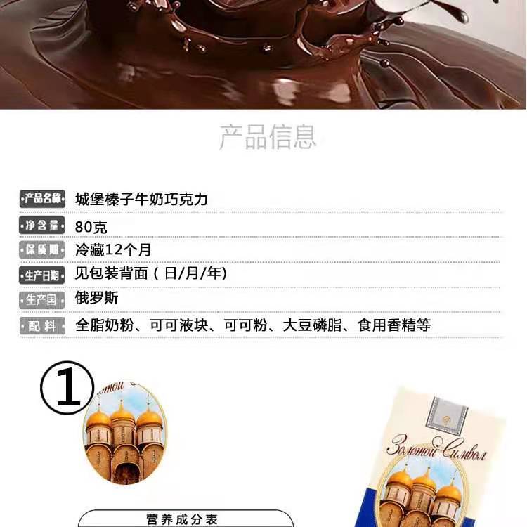 Russian Imported Castle Chocolate 80G Siberian Hazelnut Sandwich Milk Nuts Row Casual Snacks 4 Yuan Free Shipping
