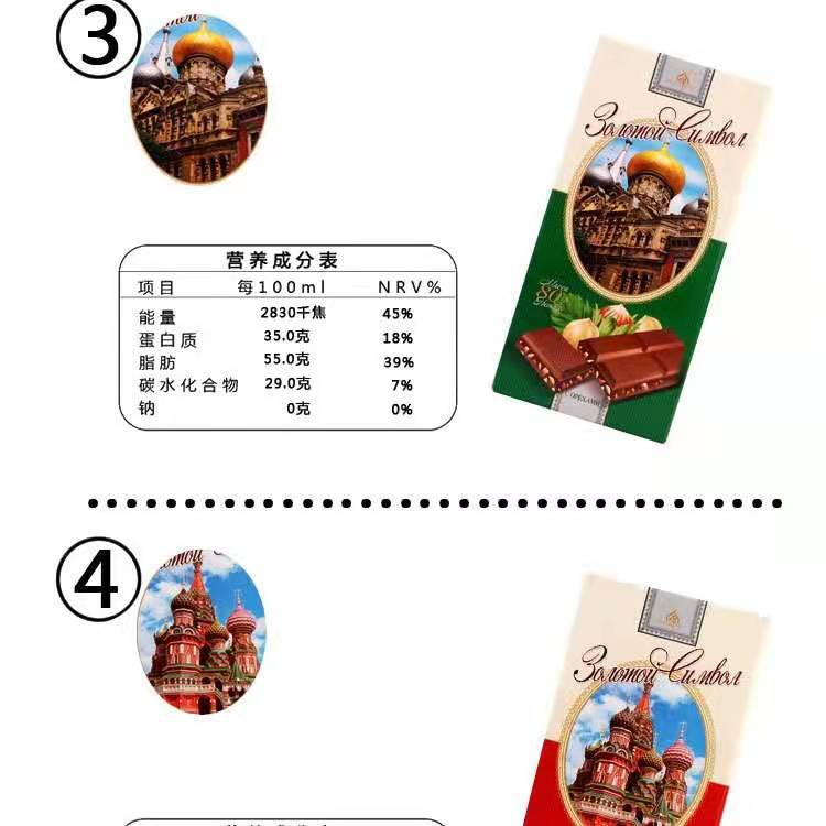 Russian Imported Castle Chocolate 80G Siberian Hazelnut Sandwich Milk Nuts Row Casual Snacks 4 Yuan Free Shipping