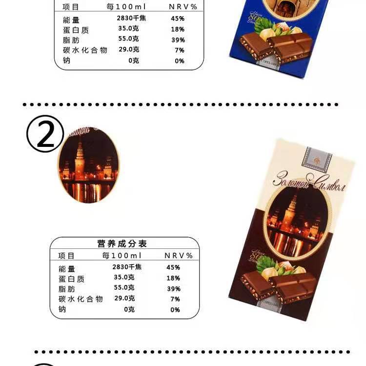Russian Imported Castle Chocolate 80G Siberian Hazelnut Sandwich Milk Nuts Row Casual Snacks 4 Yuan Free Shipping