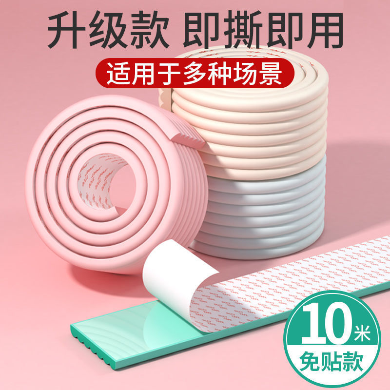 Stickers-Free Bumper Strip Household Baby Protection Baby Table Corner Anti-Collision Corner Protection