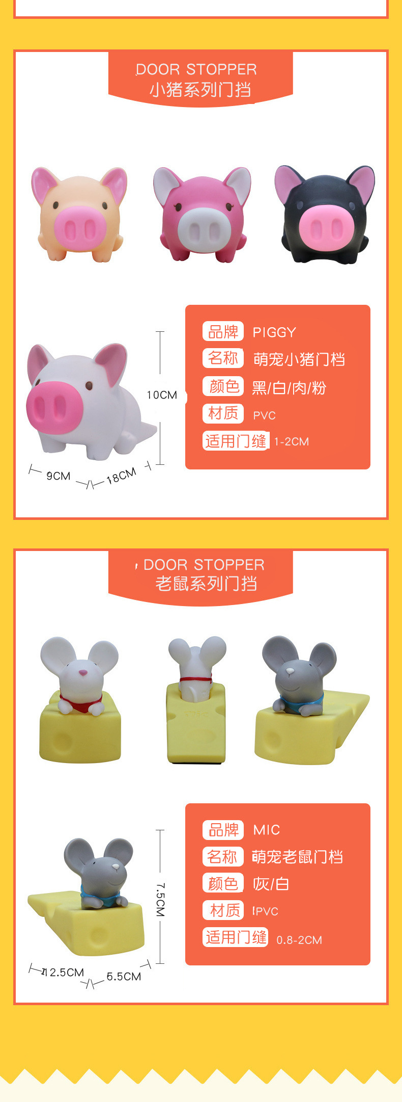 Factory Cartoon Creative Door Stopper Anti-Collision Bedroom Living Room Anti Collision