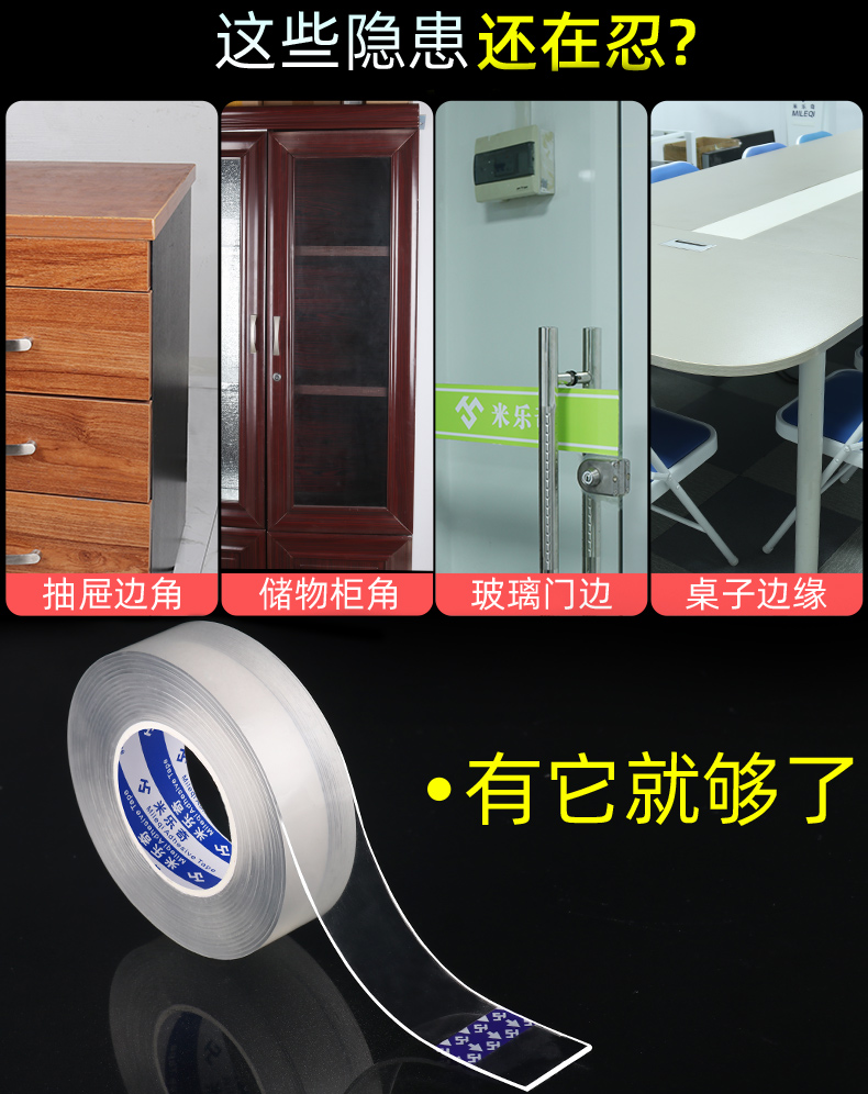 Anti Collision   Sticker Invisible Seal Trim Cabinet Door Anti-Collision Sticker Corner Protector Anti-Collision