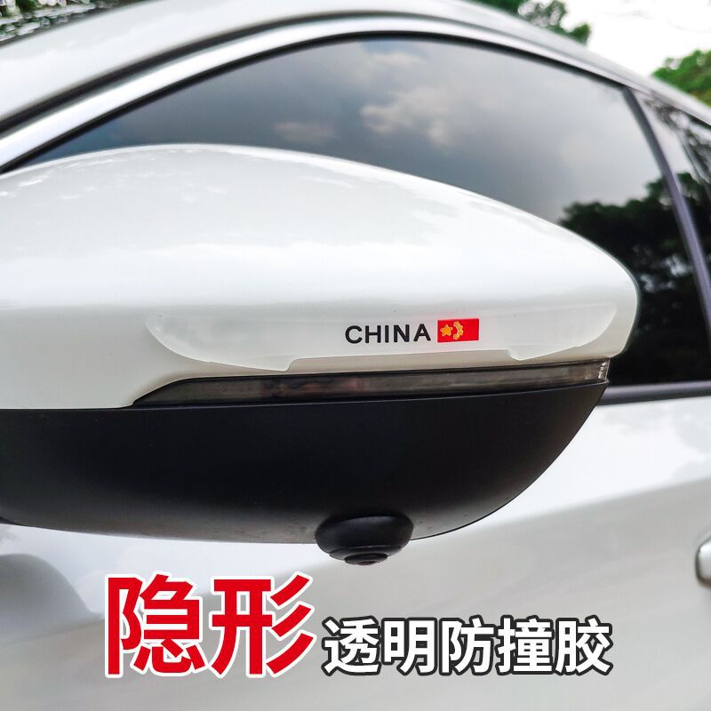 Anti Collision  Car Anti-Collision Stickers Door Border Wiper Artifact Rearview Mirror Body Protective Rubber Strip