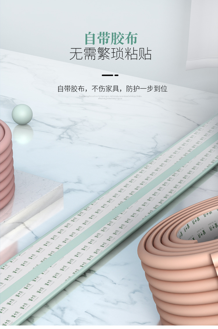 Child Bumper Baby Table Corner Corner Protector Corner Hemming Children Anti-Collision Protection Corner Protection