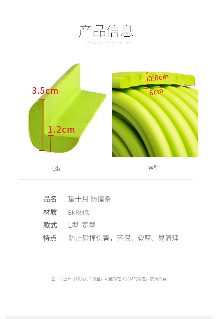 Child Bumper Baby Table Corner Corner Protector Corner Hemming Children Anti-Collision Protection Corner Protection