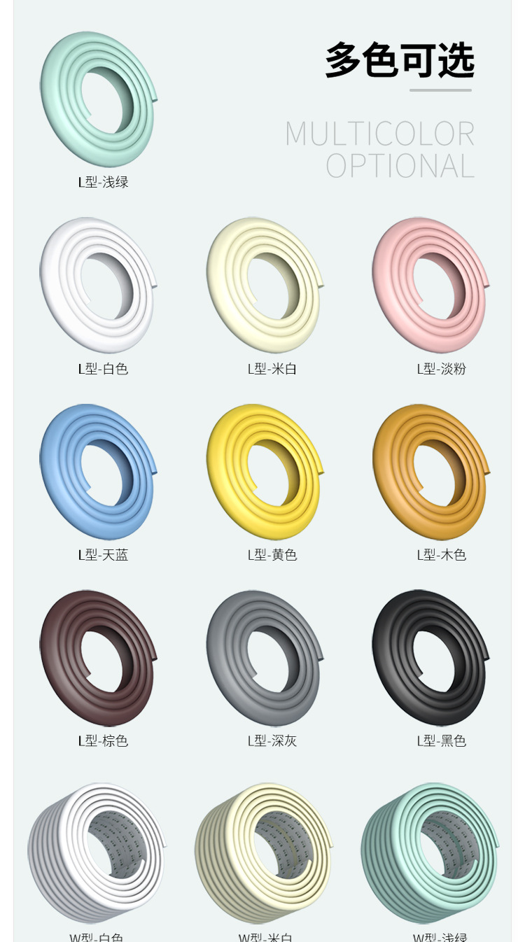 Child Bumper Baby Table Corner Corner Protector Corner Hemming Children Anti-Collision Protection Corner Protection