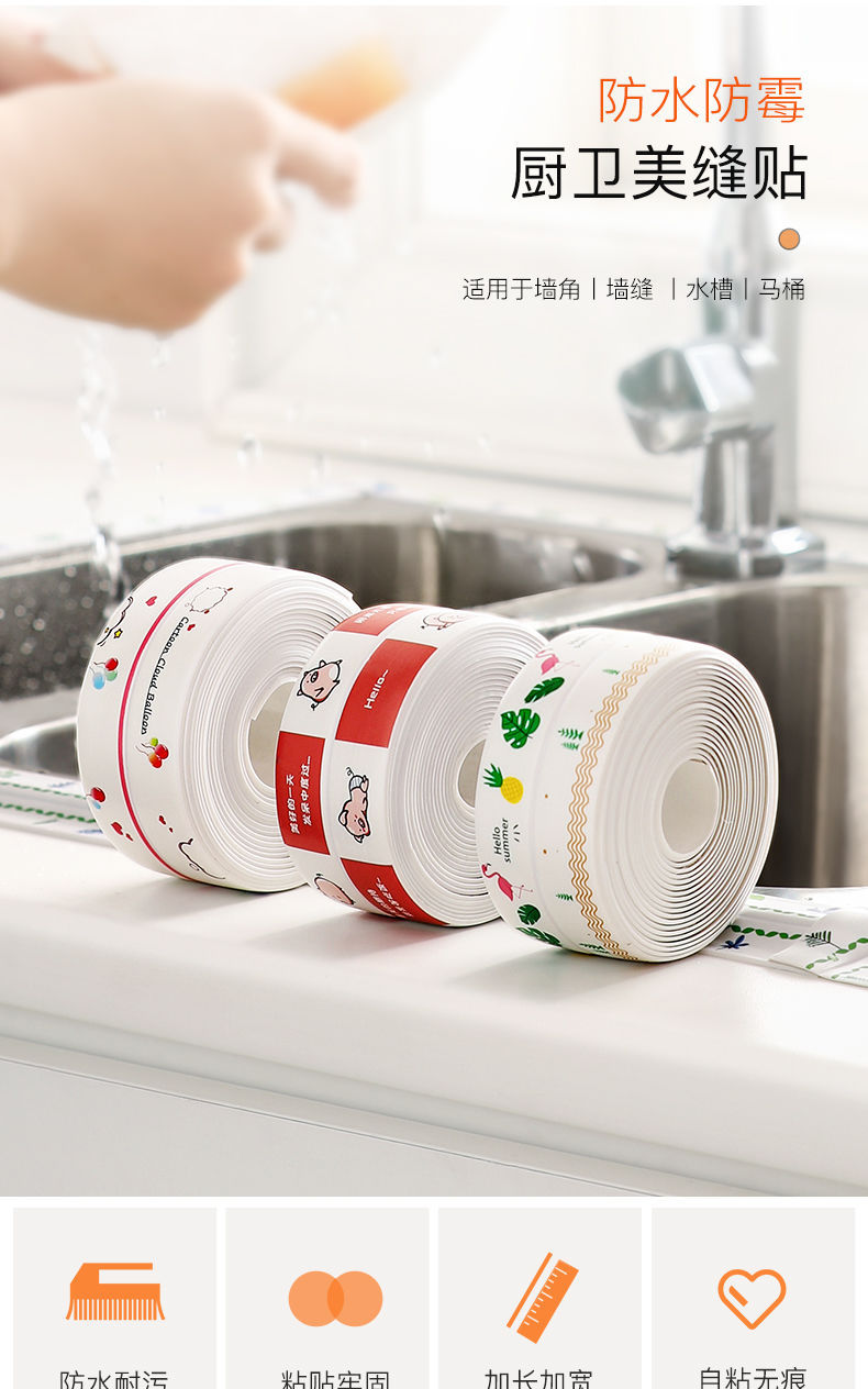Self- adhesive Waterproof Anti-mildew Tape Corner Seam Stickers Moisturizing Protector Collision Avoidance Strip